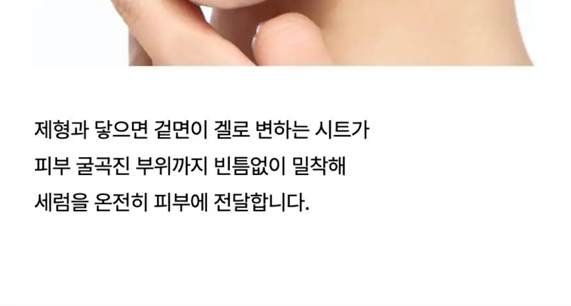 [수분/진정] 셀리맥스 더 리얼 시카 카밍 앰플 마스크 1매입 상세페이지 19